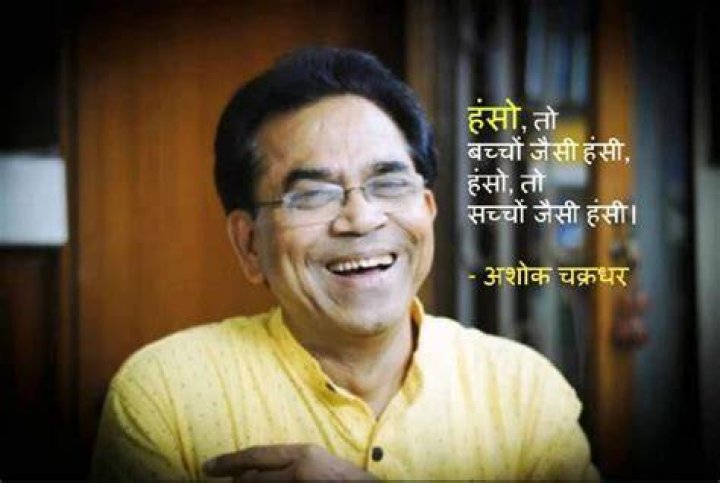 Ashok Chakradhar