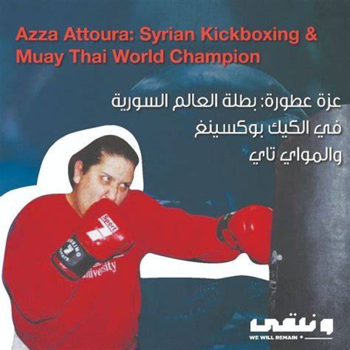 Azza Attoura