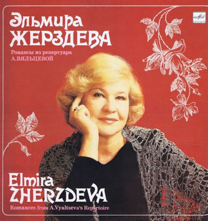 Elmira Zherzdeva