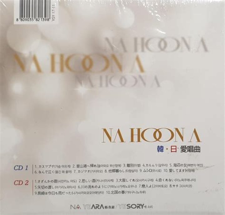 Na Hoon-a