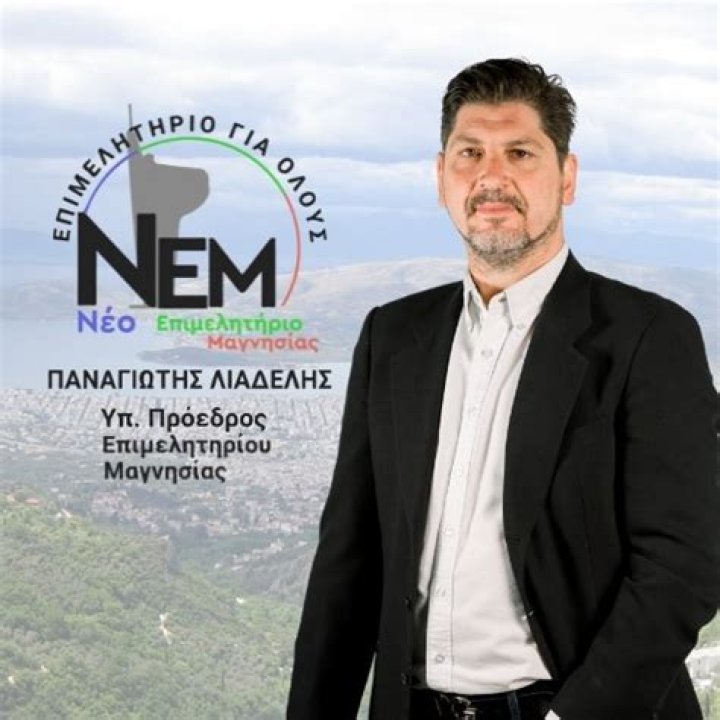 Panagiotis Liadelis