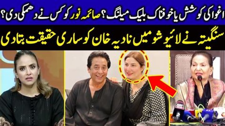 Saima Noor Scandal