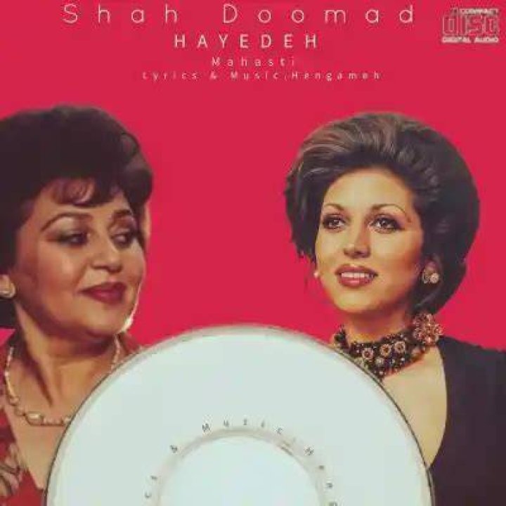 Shah Doomad Music Video