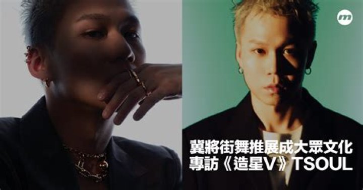 TSoul